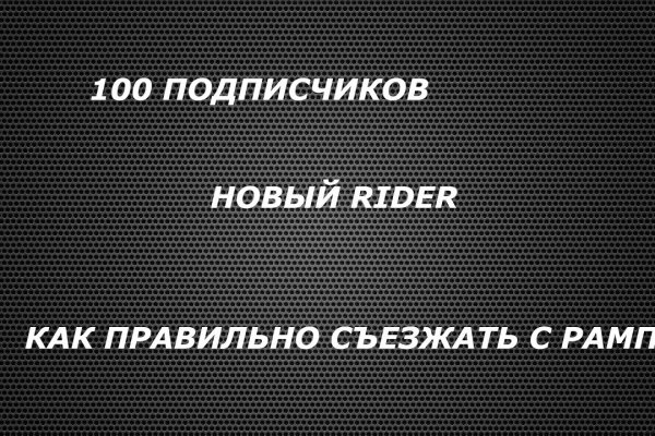 Кракен пользователь не найден что