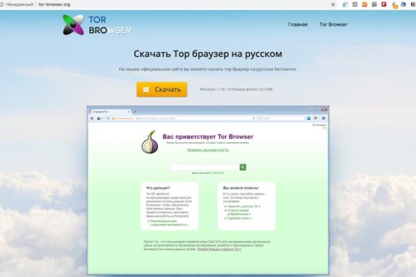 Только через тор кракен