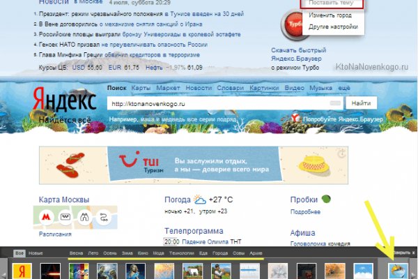 Через какой браузер зайти на кракен