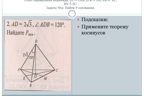 Кракен драг