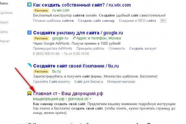 Онлайн магазин наркотиков