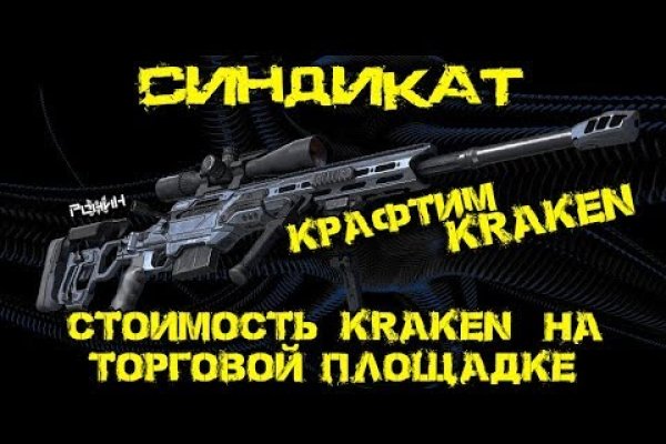 Kraken настоящая ссылка
