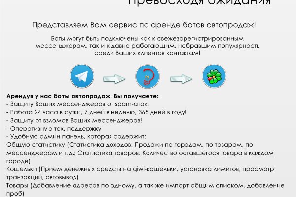 Услуги даркнета