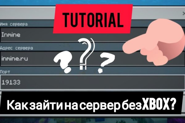 Даркнет зеркало